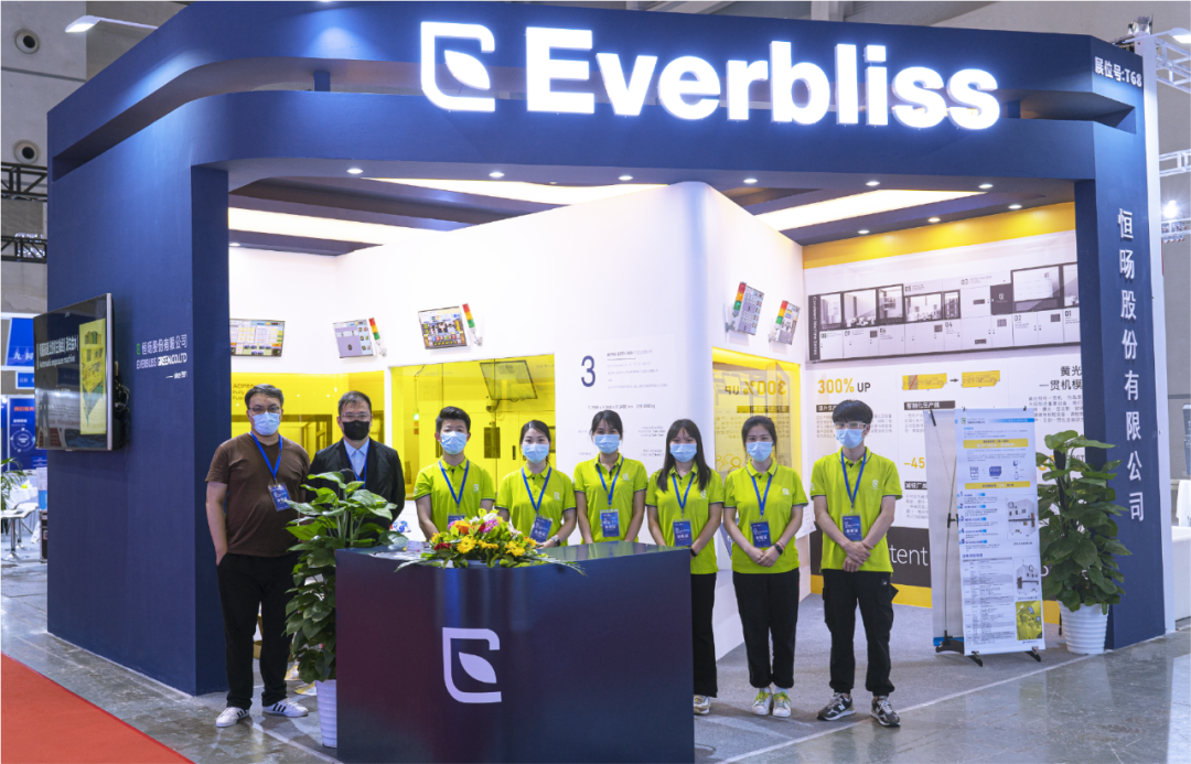 Everbliss Green | The 4th Global Semiconductor Industry (Chongqing) Expo Review